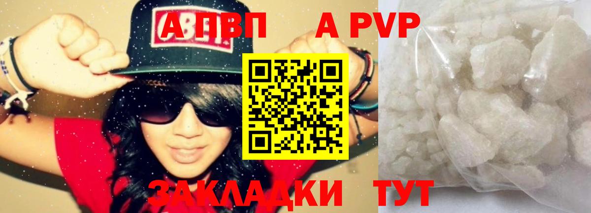 Асбест  Alpha PVP  Вход с VPN  A-PVP Соль  A PVP СК  A PVP крисы CK 