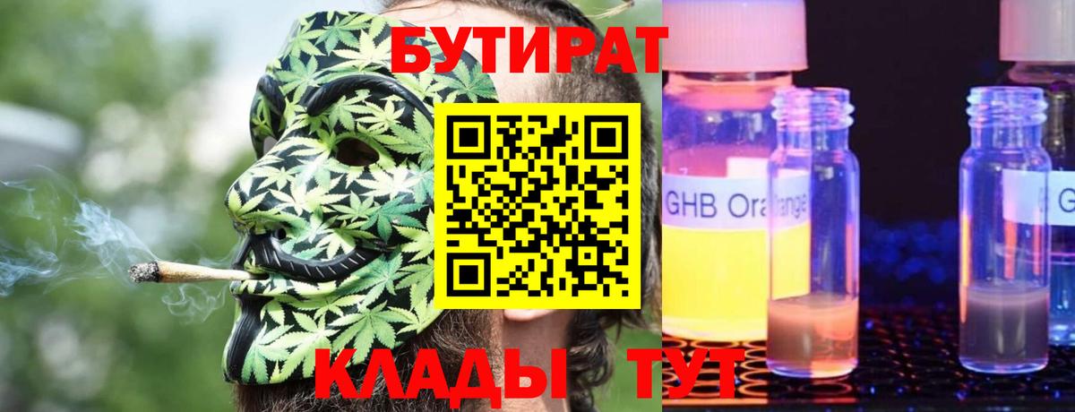 Асбест  Бутират Butirat  Вход с VPN 
