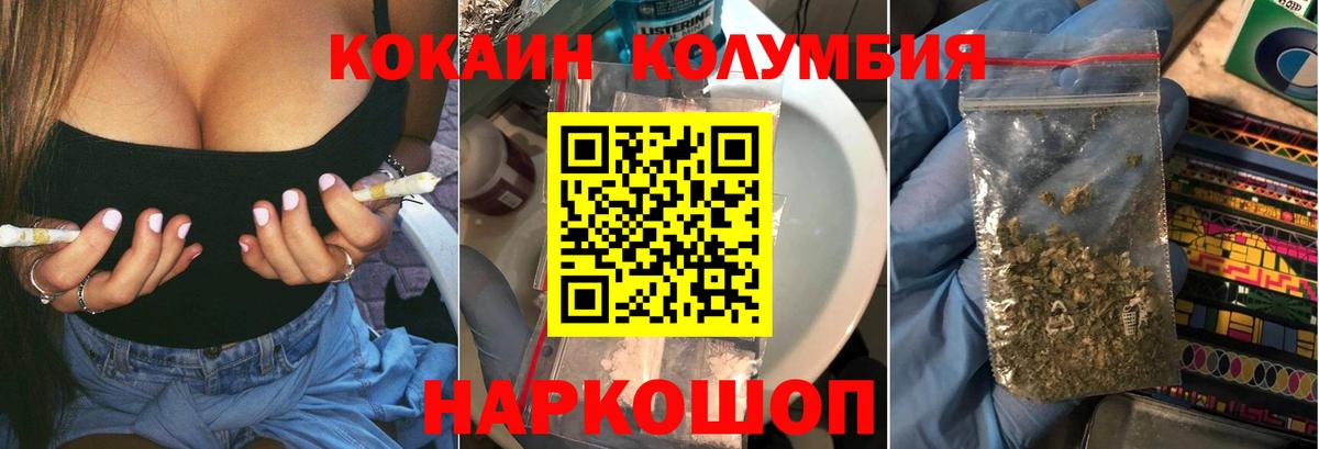 Cocaine Fish Scale Асбест