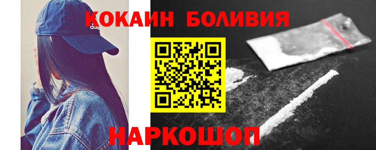 Асбест  КОКАИН Columbia  Кокаин Fish Scale  Вход с VPN 