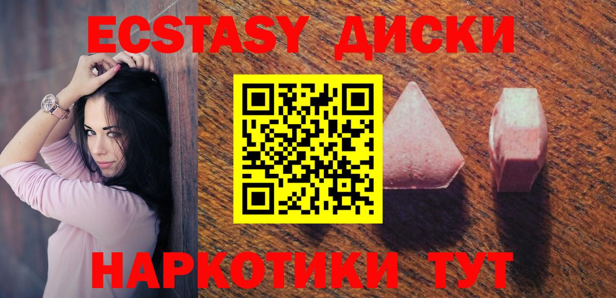 Экстази таблы Асбест