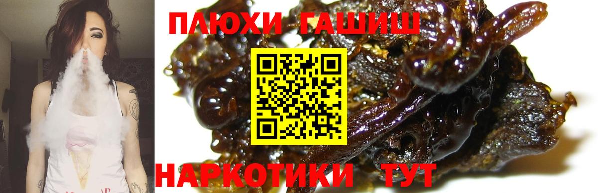 ГАШИШ убойный  Вход с VPN  Асбест  ГАШИШ  Гашиш индика сатива 