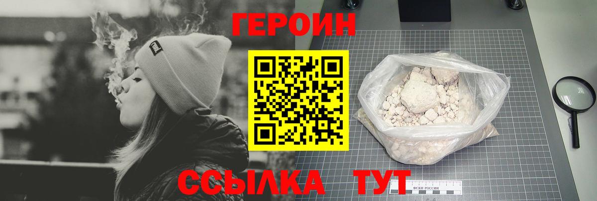 ГЕРОИН афганец  Героин  Асбест  Вход с VPN 