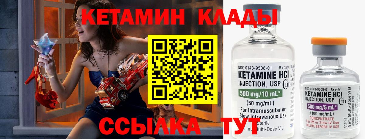 КЕТАМИН VHQ    как войти  Асбест  КЕТАМИН VHQ  Вход с VPN 
