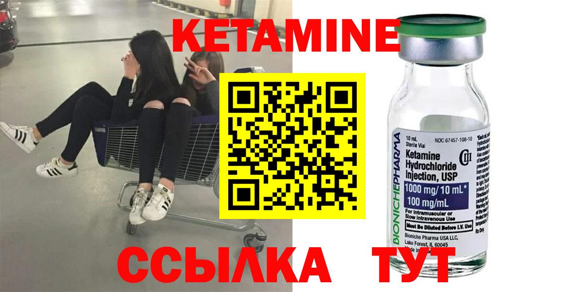 Кетамин VHQ Асбест