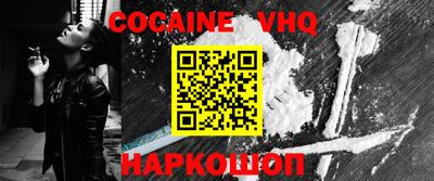 COCAINE Бердск