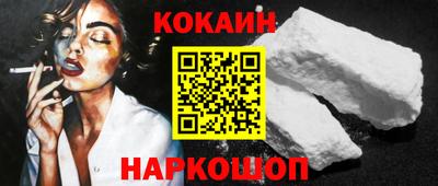 COCAINE Белорецк