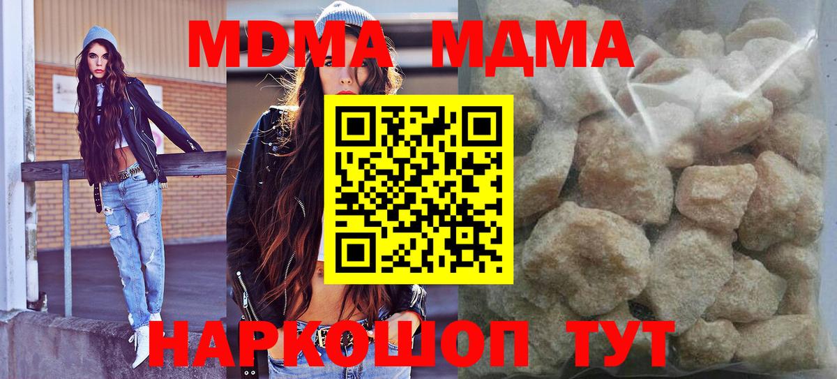 МДМА молли  MDMA  Асбест  Вход с VPN 