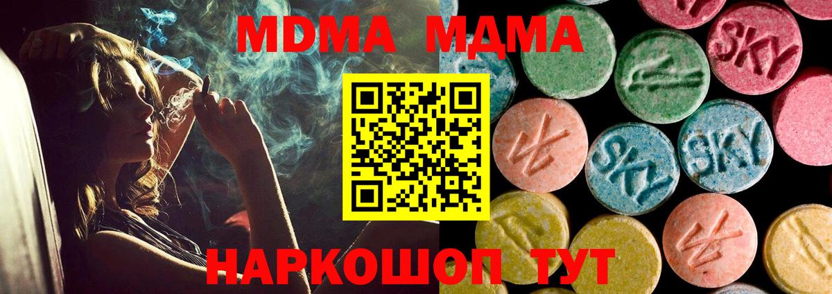 MDMA crystal Асбест