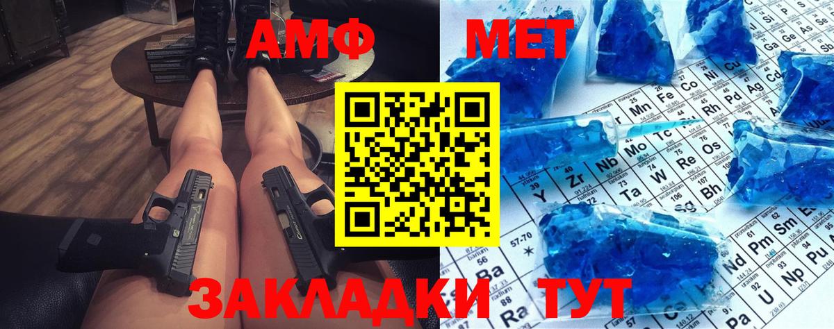 Метамфетамин мет  Вход с VPN  Метамфетамин мет  Асбест 