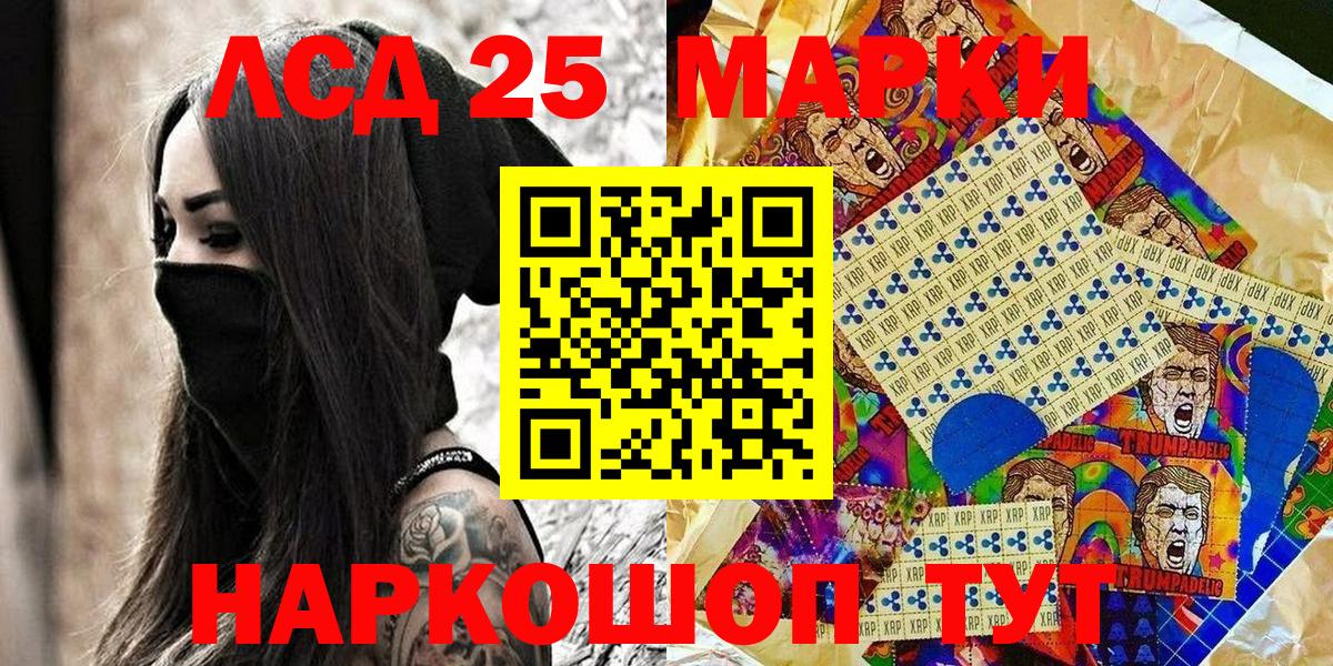 Асбест  Марки 25I-NBOMe 1,8мг  Марки NBOMe  Вход с VPN 