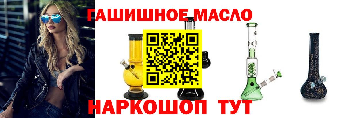 ТГК THC oil  купить   Вход с VPN  Асбест  Дистиллят ТГК вейп с тгк 